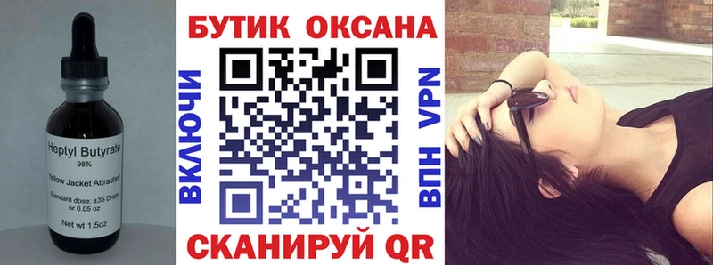 купить закладку  Омутнинск  БУТИРАТ BDO 33% 