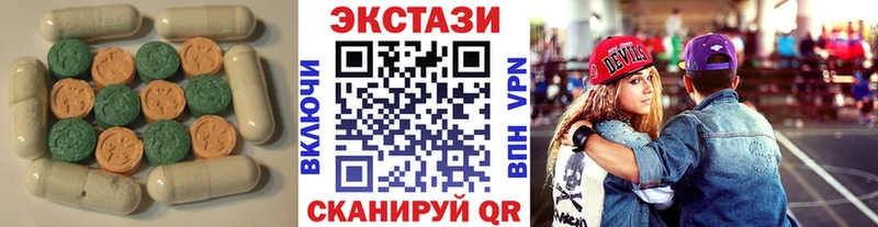 Экстази 280мг  Омутнинск 