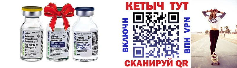 Кетамин VHQ  сколько стоит  Омутнинск 