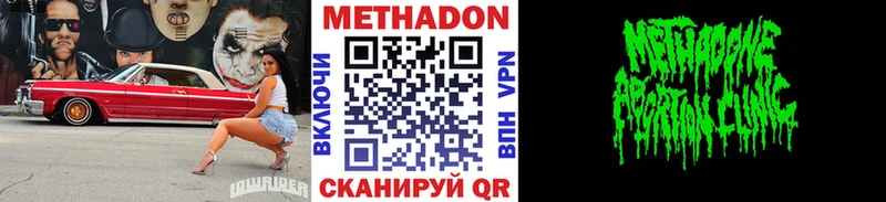 кракен как зайти Омутнинск Метадон methadone